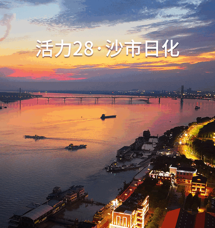 活力28轮播首图