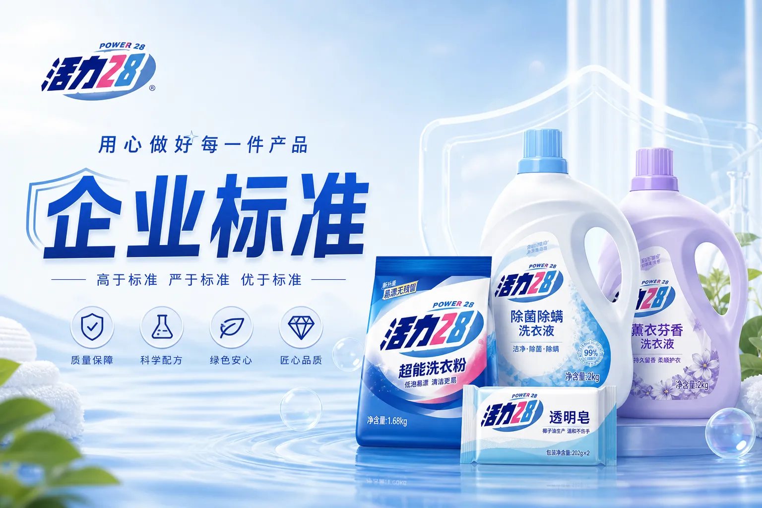 Q/JHL 302 洗衣粉 企业标准