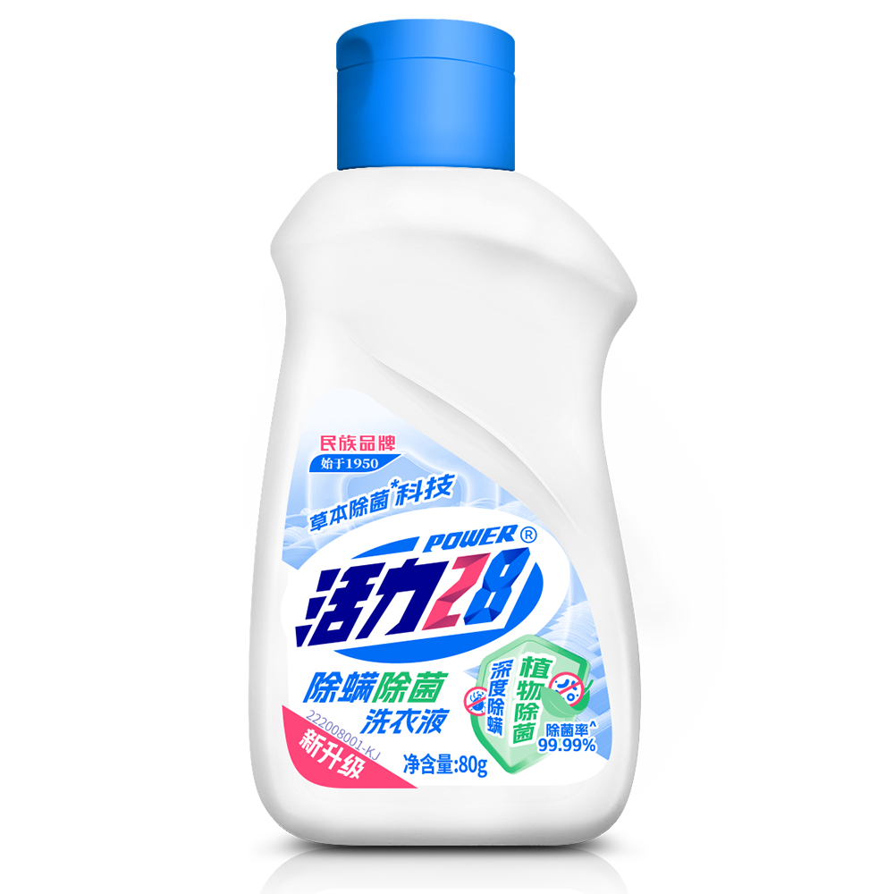 除菌除螨洗衣液