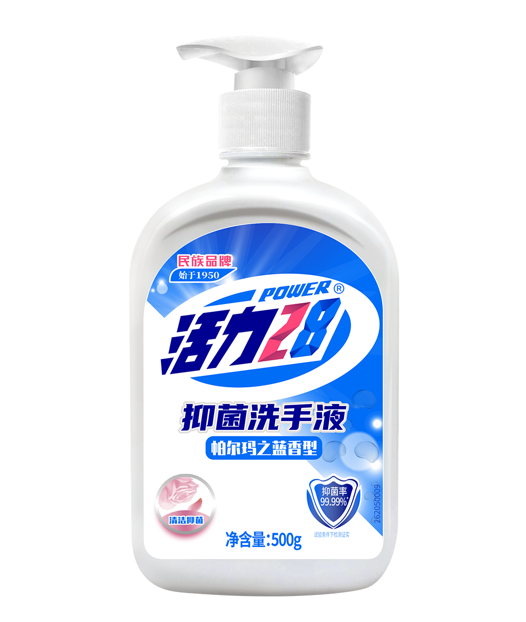 抑菌洗手液（帕尔玛之蓝）